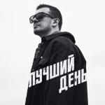 album image Нет пути назад Лучший день
