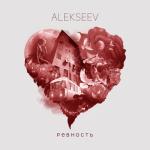 album image Ревность Ревность - Single