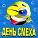 Инь-Ян - Пофиг