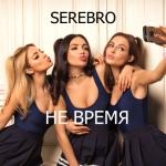 album image Еще Не Время Не время - Single