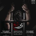 album image МЕХРОБ - ту моро кушти Zire Tigh (feat. Farzad Shojaei & Mostafa Jamshidi) - Single