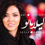 album image Leila Banoo