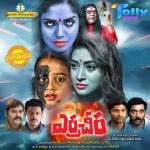 album image Dhadak Dhadak