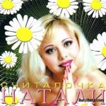 album image Считалочка Schitalochka