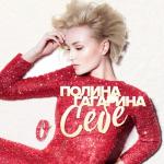 album image Полюшка О себе (2018 Version)