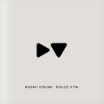 album image Dolce vita Dolce vita