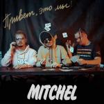 album image ТУК ТУК ТУК Привет, это мы!