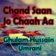 Ghulam Hussain Umrani - Balochi Song