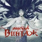album image Мики Маус Анечка