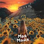 album image Моя Майя Моя Майя - Single