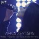 Lena Zevgara, Michael Touratzidis - Den Eheis To Theo Sou