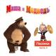 Маша и Медведь - Песенка про время