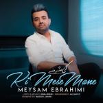 album image Ki Mese Mane Ki Mese Mane - Single