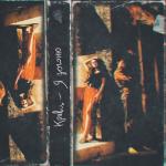 album image Я догоню Я догоню - Single