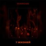 album image Ты мой человек 7 жизней