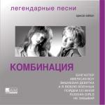 album image American Boy Легендарные песни