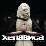 album image Королевна Леопард в городе