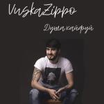 album image Блатной Удар - Кайфуй душа Душа, кайфуй - Single