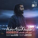 album image 🥀🥀🥀Аге гул буди аз ин бог туро мечидаме🥀🥀🥀 Nabin Alan Khastam - Single