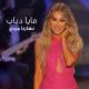 Maya Diab - نهارنا وردي