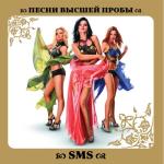 album image Любий, кохай мене Pesni Vysshei Proby