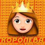 album image Королева Королева (feat. Baha Puper) - Single