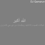 album image нашид الله أكبر - EP