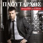 album image Poso Orea Matia Ehis Prosopika Dedomena
