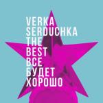 album image Дольче Габбана Всё будет хорошо (The Best of Verka Serduchka)