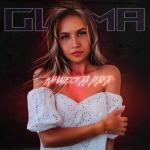 album image Паническая атака Паническая атака - Single