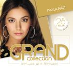 album image я ждала и верила сердцу вопреки Grand Collection: Рада Рай (Лучшее для лучших)