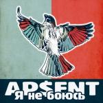 album image Я не боюсь Я не боюсь - Single