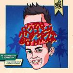 album image ВТОРНИК ВТОРНИК - Single
