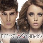 album image Буратино Время и Стекло
