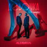 album image Девочка на манерах Девочка на манерах - Single