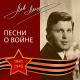Лев Лещенко - Смуглянка
