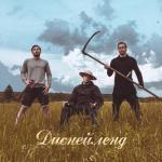 album image Диснейленд Диснейленд - Single