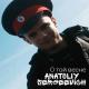 МультиКейс - О той весне 2 (minus) - Весна Победы 9 мая-1945.mp3