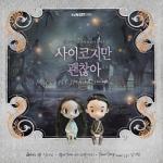 album image Got You It's Okay to Not Be Okay (Original Television Soundtrack) Special Track, Vol. 1 - EP