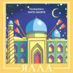 album image Эдмина