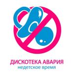 album image Недетское время Недетское время - Single