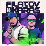 album image Чилить Чилить - Single