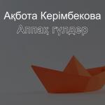 album image Аппак гулдер Аппақ гүлдер - Single