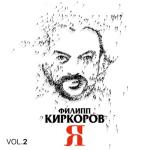 album image Снег Я, Часть 2