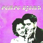 album image " Листья желтые над городом кружатся...."