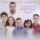 Mohamed Tarek - Labaika Allahuma Labaik