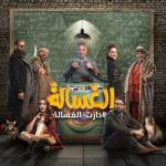 album image الغسالة الغسالة - Single
