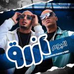 album image Ekhwaty El Sawarekh Ft Zuksh&Shehta Karika Azraq - EP
