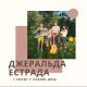Джеральд Естрада - І знову у Львові дощ