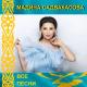 [muzmo.ru] Мадина Садуакасова - Жулдызды тунде [muzmo.ru]